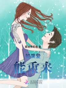 If Love Can Come Back