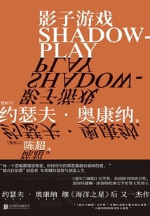 Shadow Game