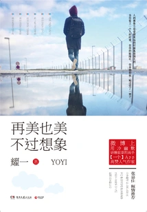 No Matter How Beautiful it Is, it Cannot Be Imagined