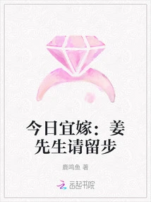 Today is the Day to Get Married: Mr. Jiang, Please Stay