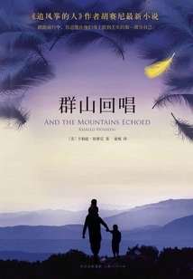 The Mountains Sing Back