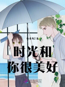 Time is Wonderful with You