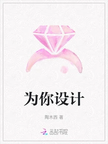 Designed for You