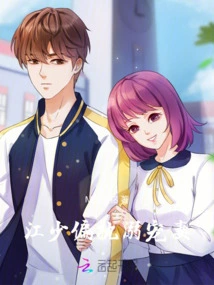 Jiang Shao is Paranoid and Dotes on His Wife