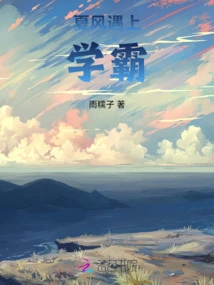 Xia Feng Meets the Top Student