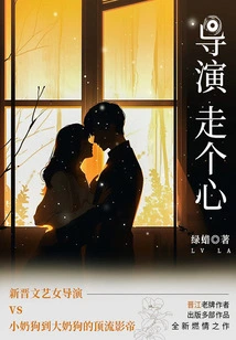 Director, Be Careful