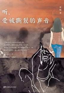 Listen to the Sound of Love Being Torn Apart