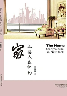 Home · Shanghainese in New York