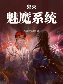 Demon Slayer: Succubus System