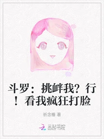 Douluo: Provoke Me? Ok! Watch Me Slap My Face Like Crazy