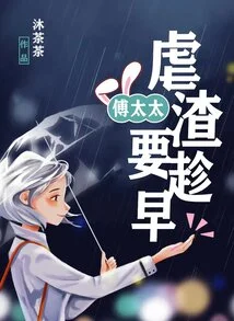 Mrs. Fu: You Should Abuse the Scum as Early as Possible!