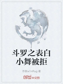 Douluo's Confession Xiao Wu Was Rejected
