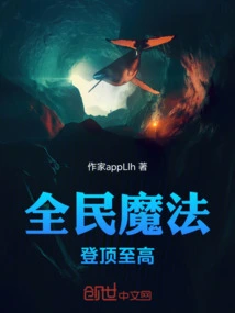 Magic for All: Climb to the Top
