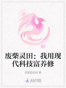 Waste Chai Lingtian: I Use Modern Technology to Enrich Myself