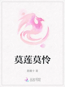 Mo Lian Mo Lian