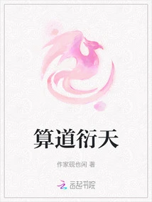 Count Dao Yantian
