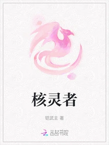 Core Spirit