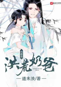 The Prehistoric Dad Breaks into the City