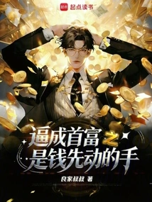 The Person Who Forced Him to Become the Richest Man Was Money