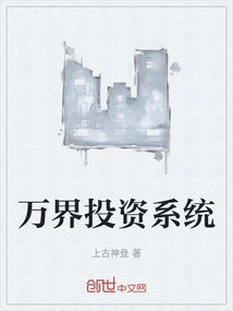 Wanjie Investment System