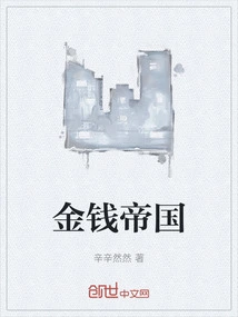 Money Empire