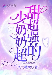 The Young Lady is Super Sweet and Super Strong