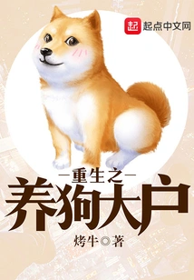 Rebirth of the Big Dog Owner