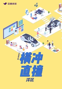 Rampage, Ups and Downs