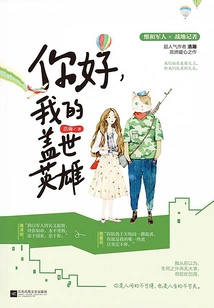 Hello, My Unparalleled Hero