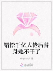 After Seducing a Billionaire Boss by Mistake, She Quit as a Substitute