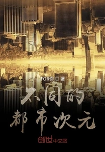 Different Urban Dimensions