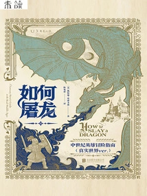 How to Slay a Dragon: a Medieval Hero's Adventure Guide