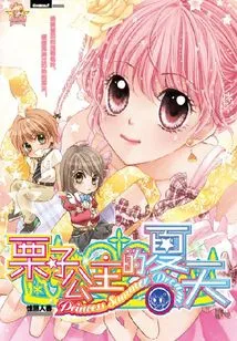 Chestnut Princess Summer