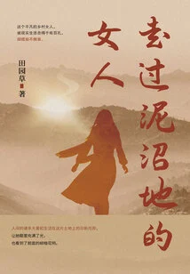 Woman Walking Through Swamp