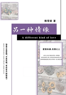 Another Kind of Love