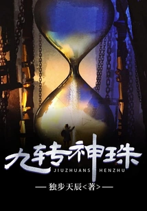 Nine Turns Divine Pearl