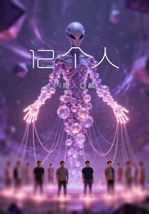 12 People