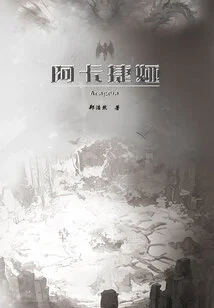 Akateya