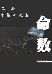 Destiny