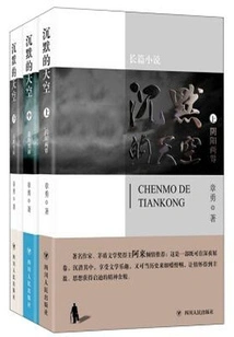 Silent Sky (All 3 Volumes)