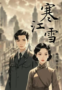 Han Jiangxue