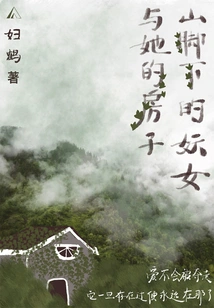 The Witch and Her House at the Foot of the Mountain