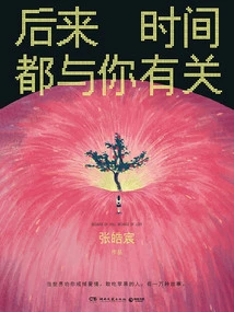 From Now On, Time is All About You