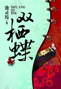 Amphibious Butterfly