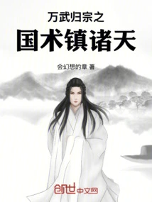 The National Art of Wanwu Guizong Subdues the Heavens