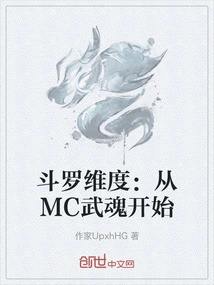 Douluo Dimension: Starting from Mc Wuhun