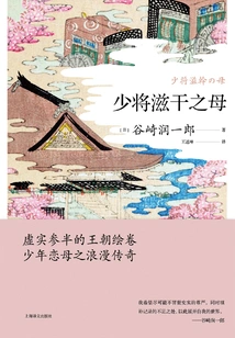 The Mother of Major General Zigan