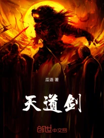 Tiandao Sword