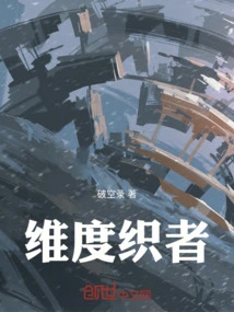 Dimensionweaver