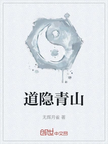 Daoyinqingshan